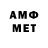 МЕТАМФЕТАМИН мет Arseni Mokhau