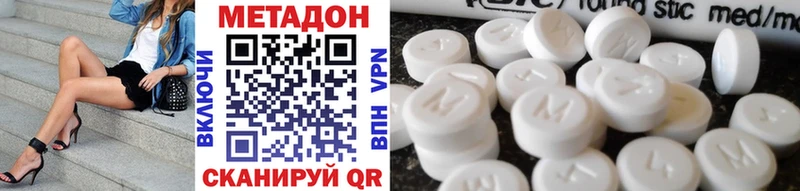 МЕТАДОН methadone Донской